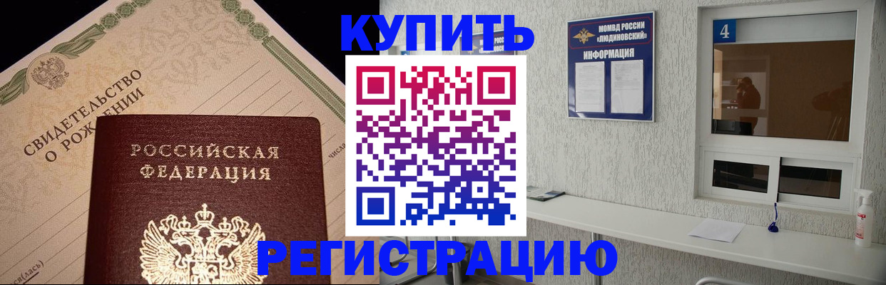 регистрация для дет. сада в Подольске