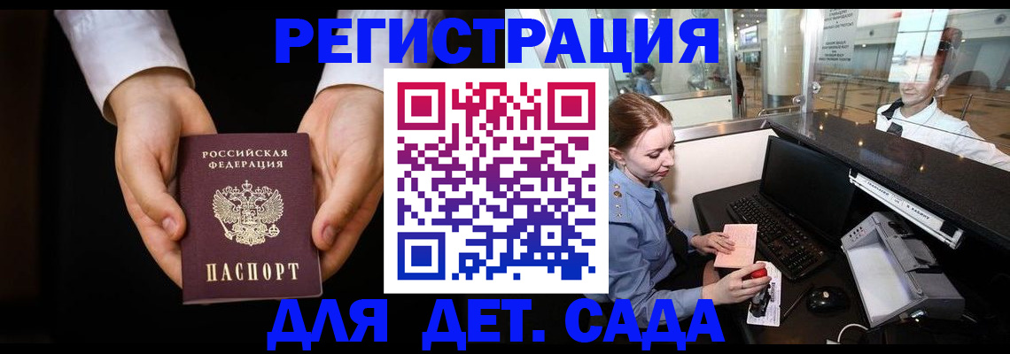 прописка в квартире в Подольске