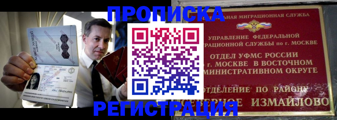 пропишу в квартире в Подольске